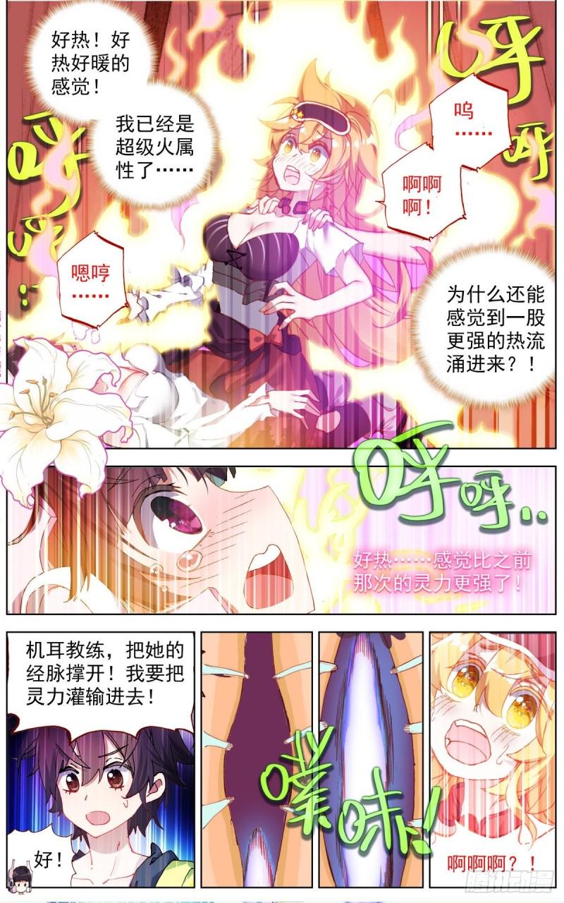 异皇重生韩漫全集-143叒修无删减无遮挡章节图片 