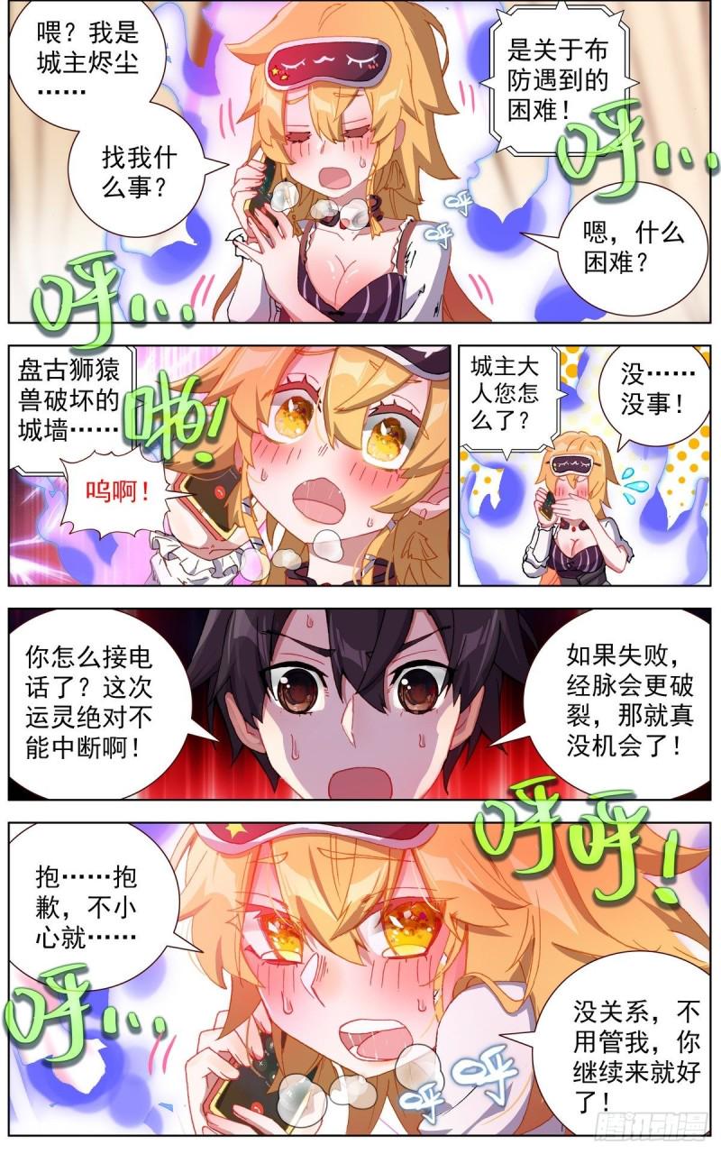 异皇重生韩漫全集-143叒修无删减无遮挡章节图片 