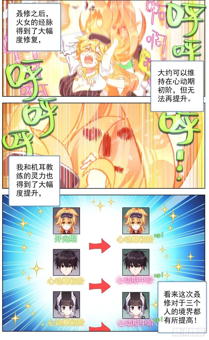 异皇重生韩漫全集-144A级宝物无删减无遮挡章节图片 