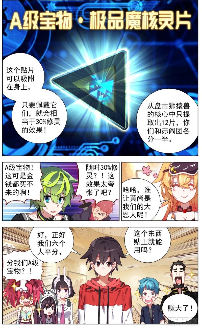 异皇重生韩漫全集-144A级宝物无删减无遮挡章节图片 