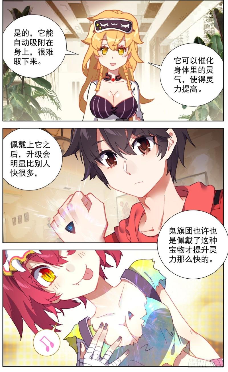 异皇重生韩漫全集-144A级宝物无删减无遮挡章节图片 