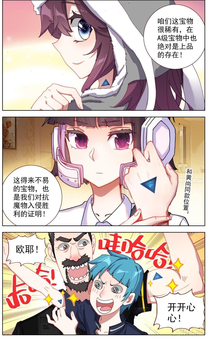 异皇重生韩漫全集-144A级宝物无删减无遮挡章节图片 