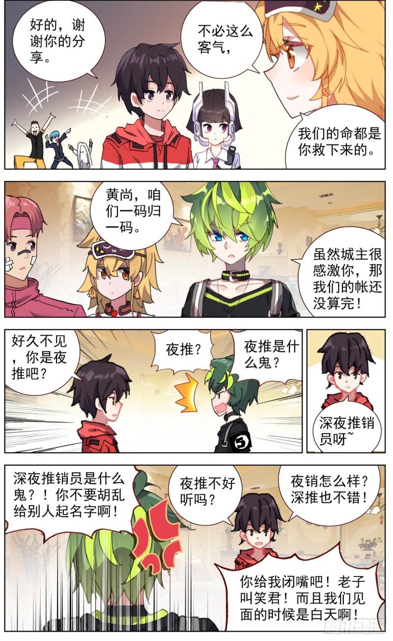 异皇重生韩漫全集-144A级宝物无删减无遮挡章节图片 
