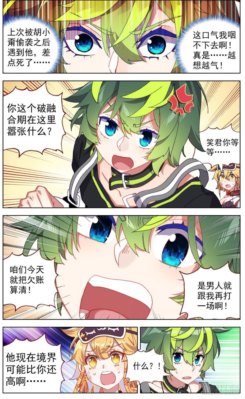 异皇重生韩漫全集-144A级宝物无删减无遮挡章节图片 