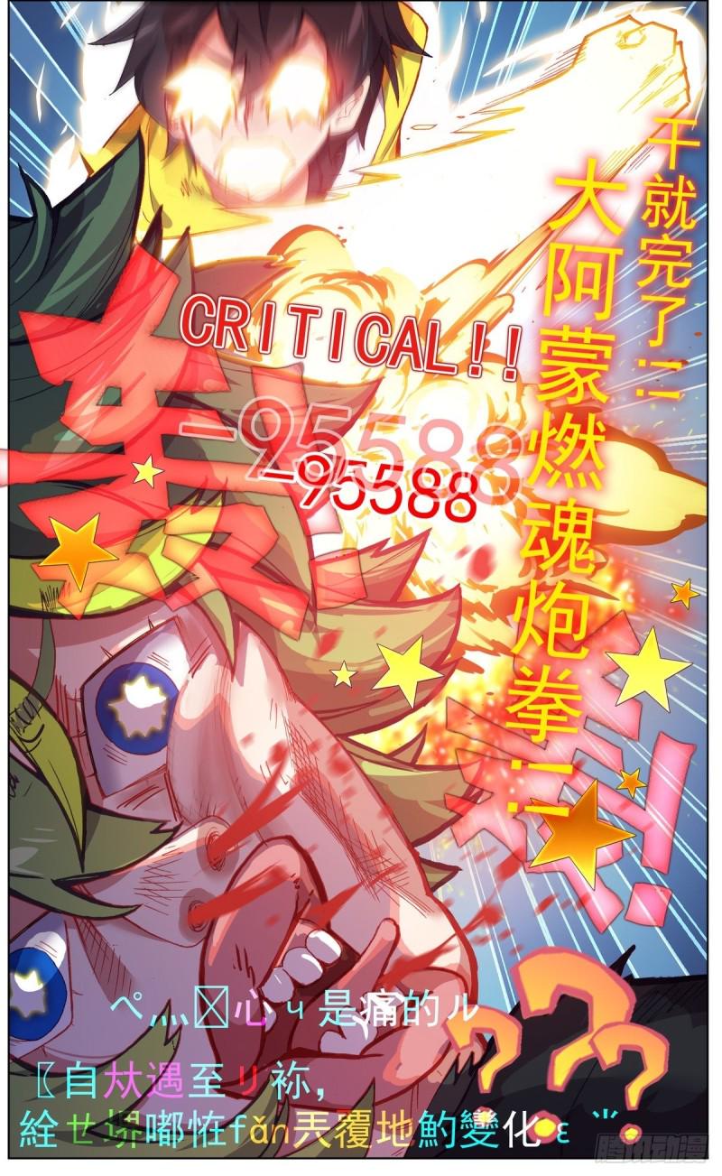异皇重生韩漫全集-144A级宝物无删减无遮挡章节图片 