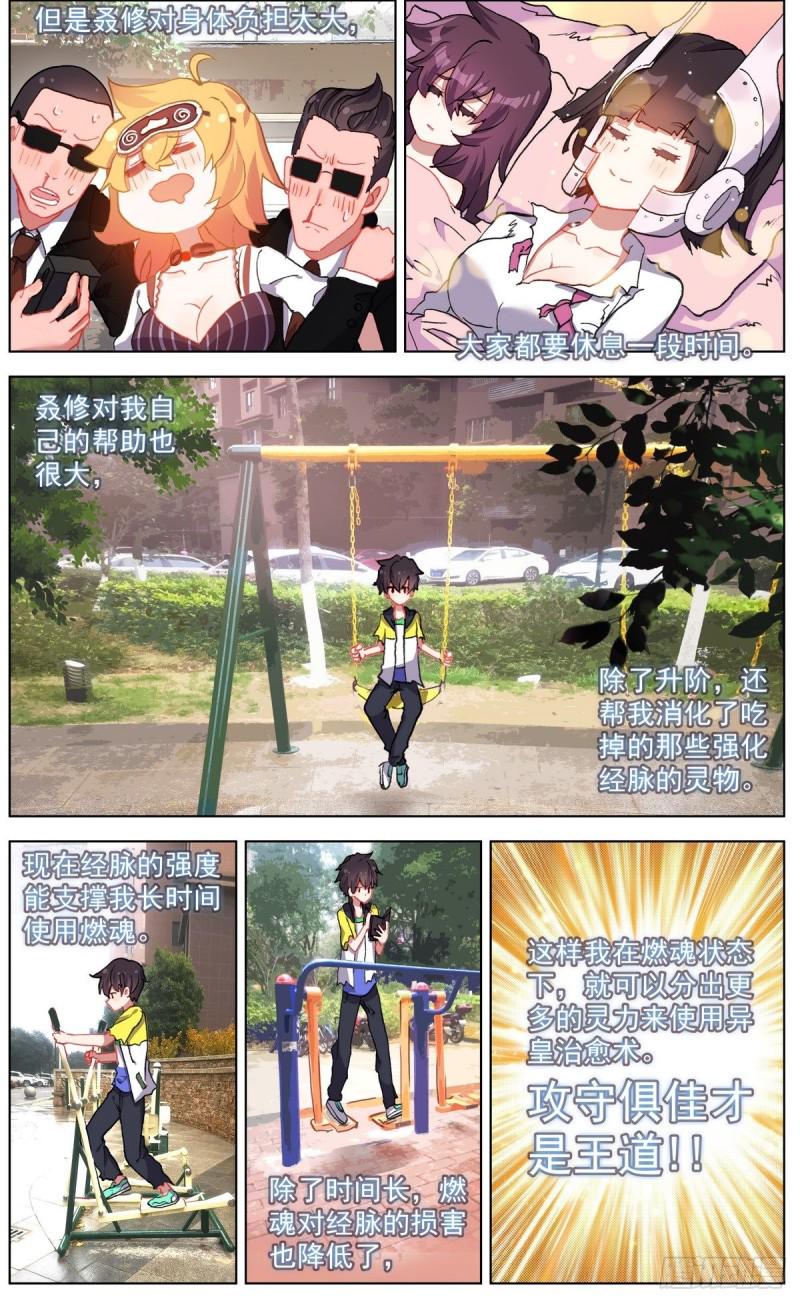 异皇重生韩漫全集-144A级宝物无删减无遮挡章节图片 