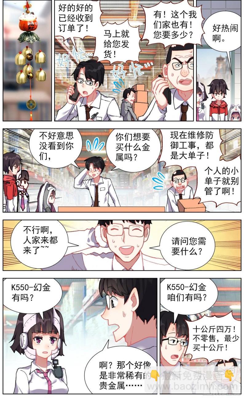 异皇重生韩漫全集-144A级宝物无删减无遮挡章节图片 