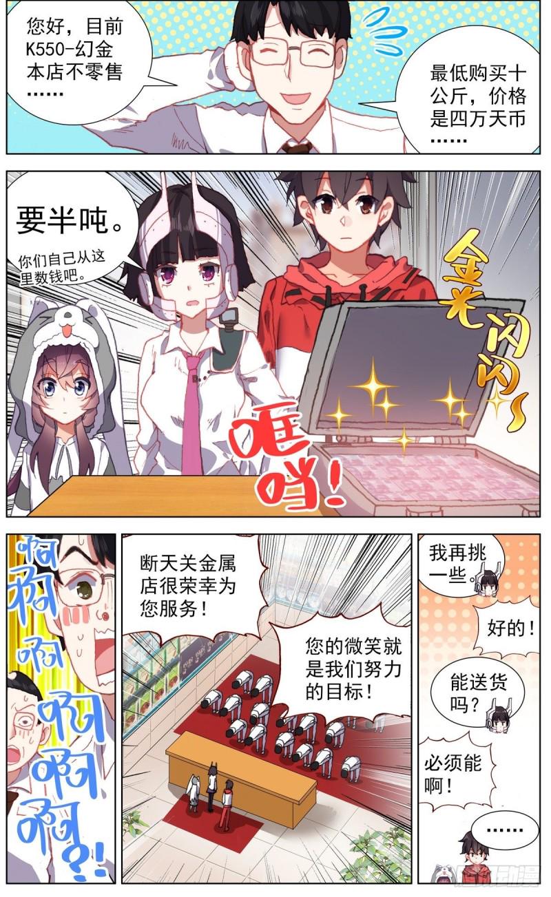 异皇重生韩漫全集-144A级宝物无删减无遮挡章节图片 