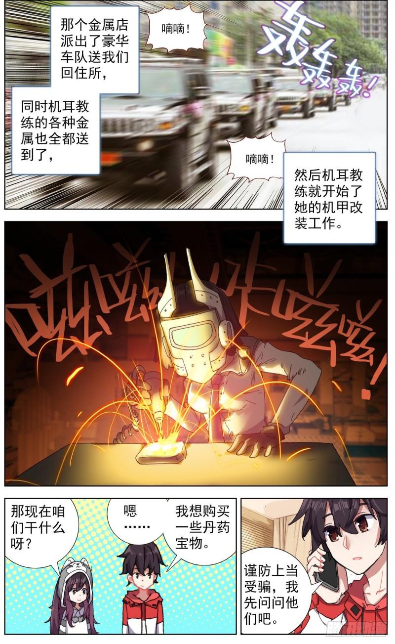 异皇重生韩漫全集-144A级宝物无删减无遮挡章节图片 