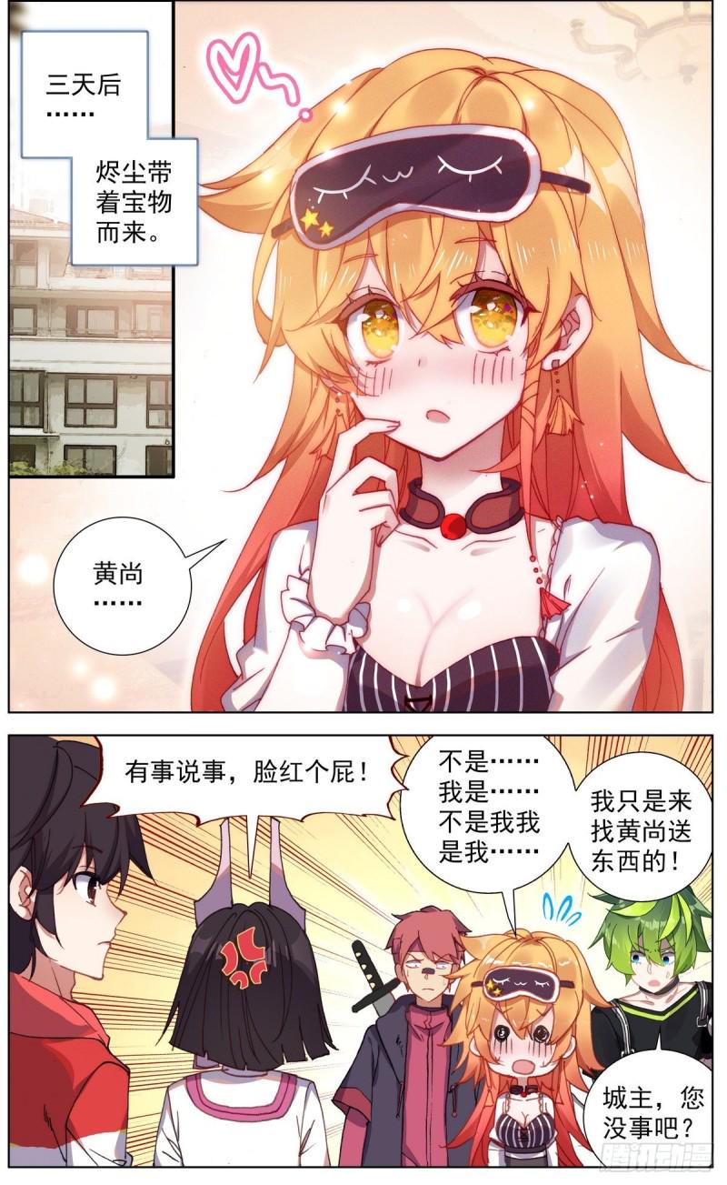异皇重生韩漫全集-144A级宝物无删减无遮挡章节图片 