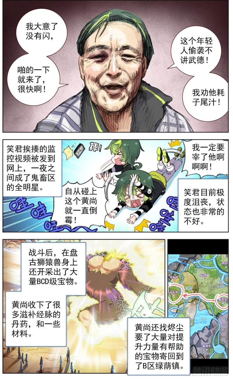 异皇重生韩漫全集-145准备南下无删减无遮挡章节图片 