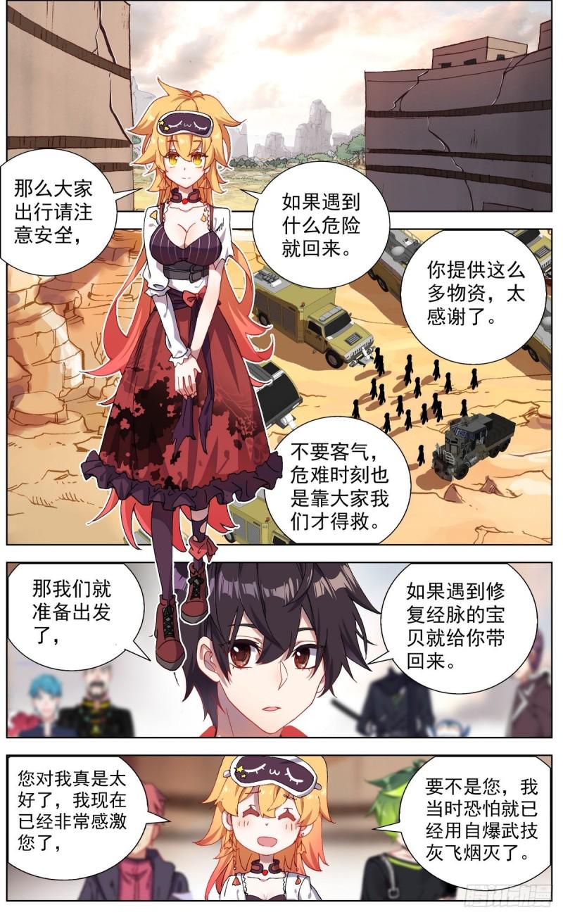 异皇重生韩漫全集-145准备南下无删减无遮挡章节图片 