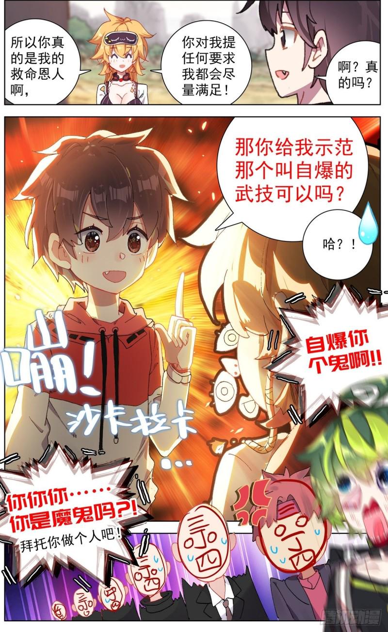 异皇重生韩漫全集-145准备南下无删减无遮挡章节图片 