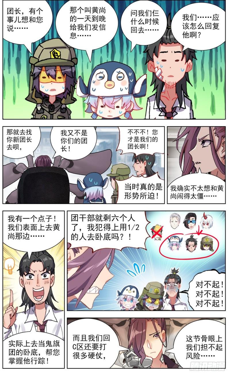 异皇重生韩漫全集-145准备南下无删减无遮挡章节图片 