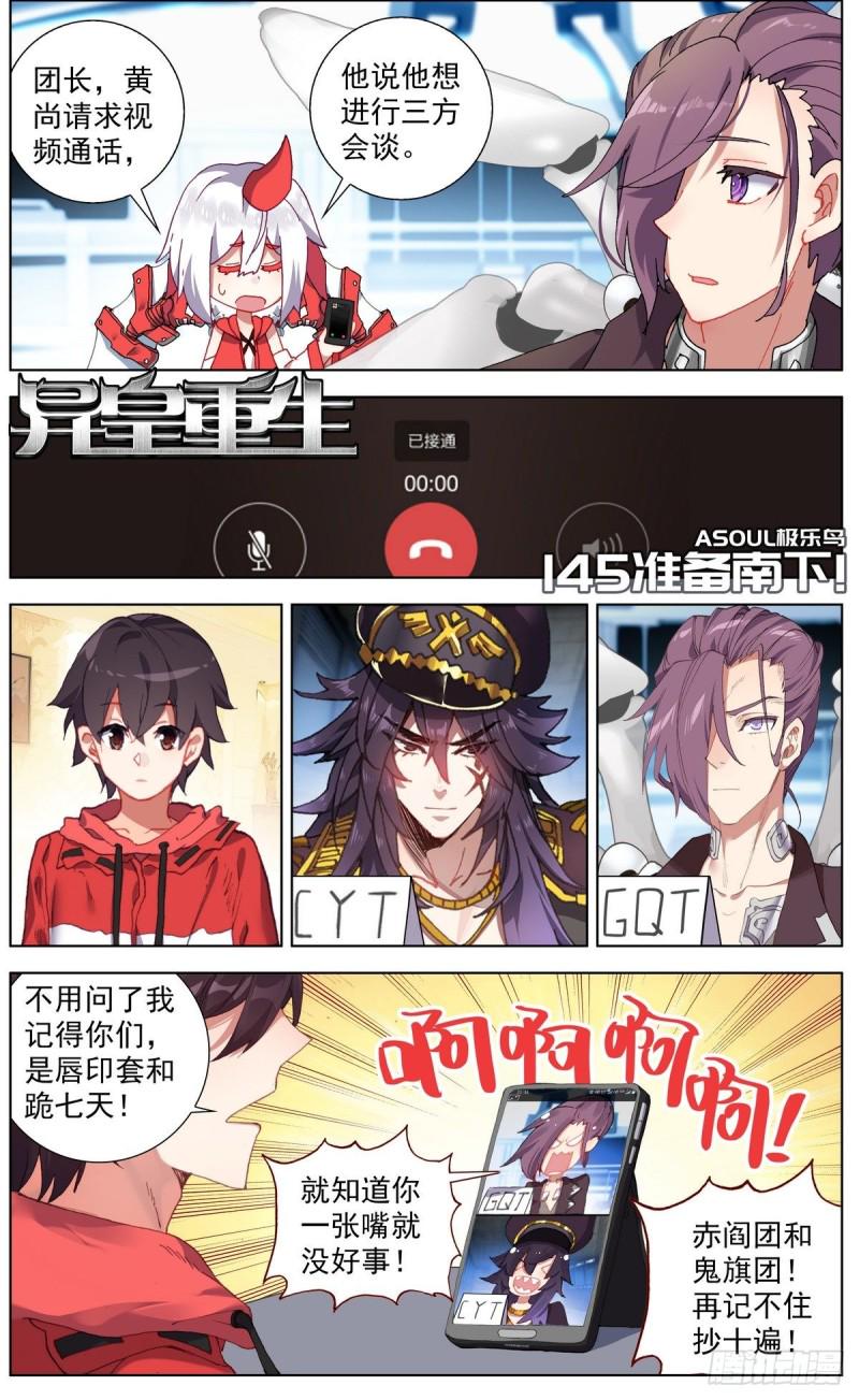 异皇重生韩漫全集-145准备南下无删减无遮挡章节图片 