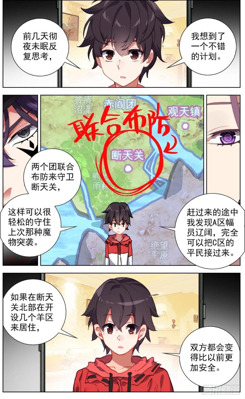 异皇重生韩漫全集-145准备南下无删减无遮挡章节图片 