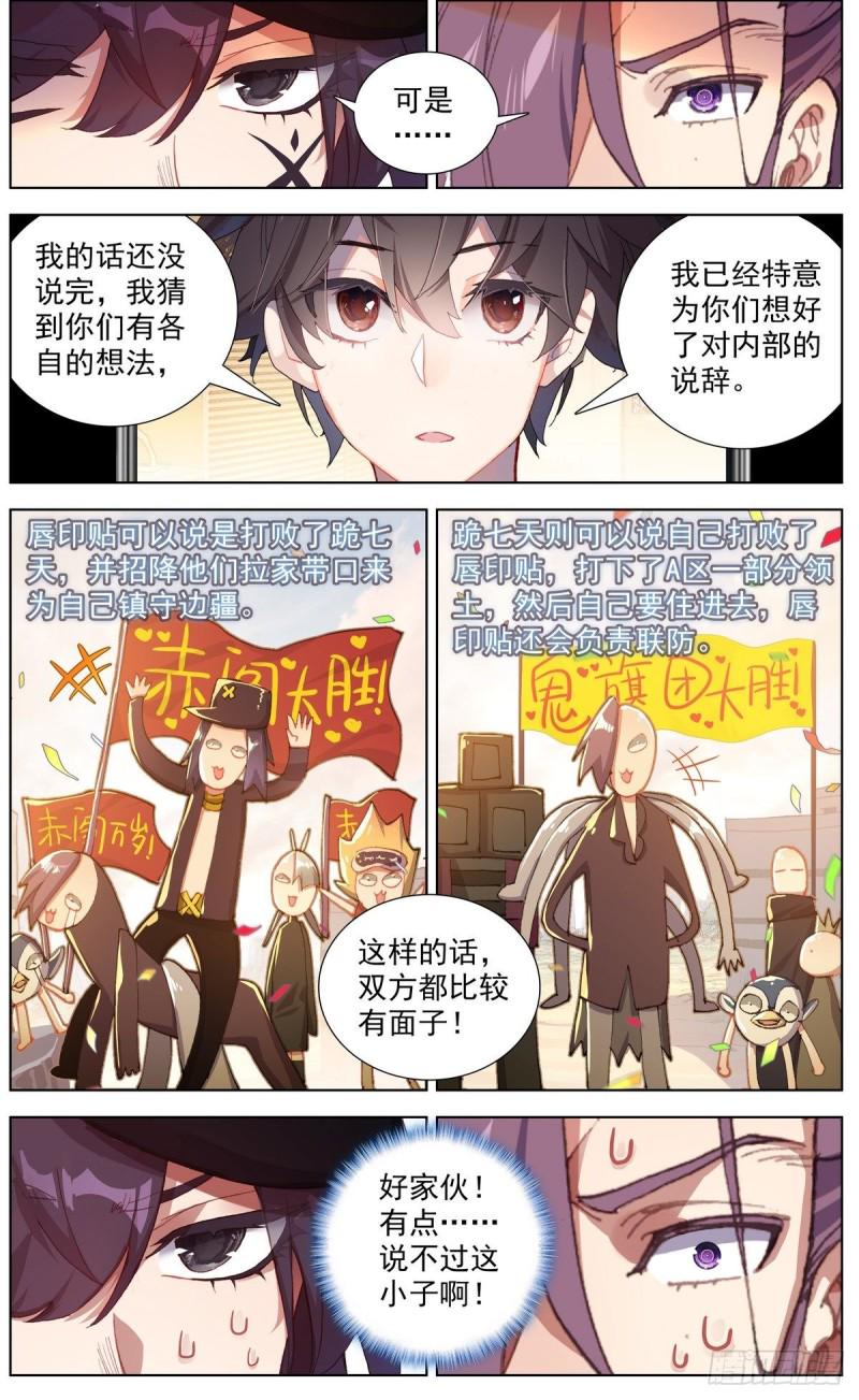 异皇重生韩漫全集-145准备南下无删减无遮挡章节图片 