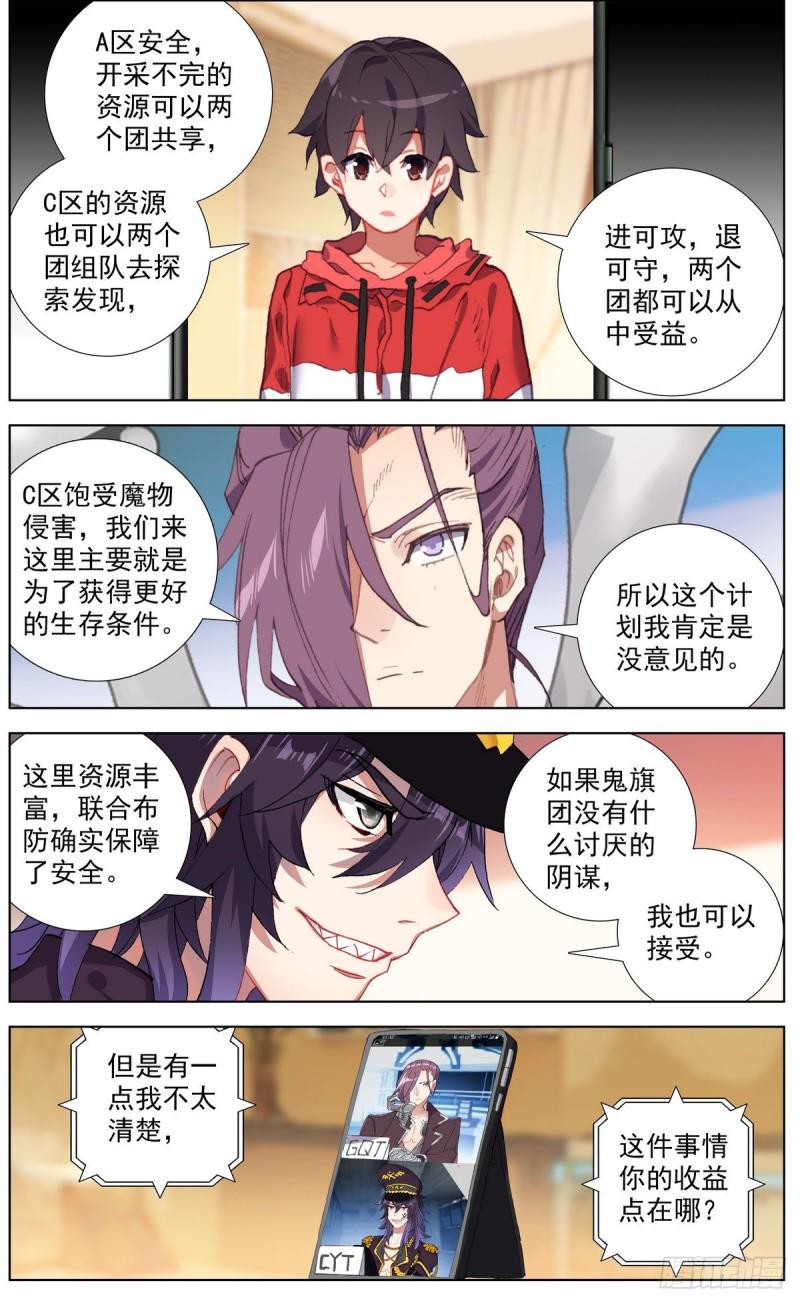 异皇重生韩漫全集-145准备南下无删减无遮挡章节图片 