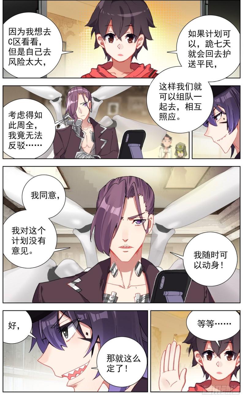 异皇重生韩漫全集-145准备南下无删减无遮挡章节图片 
