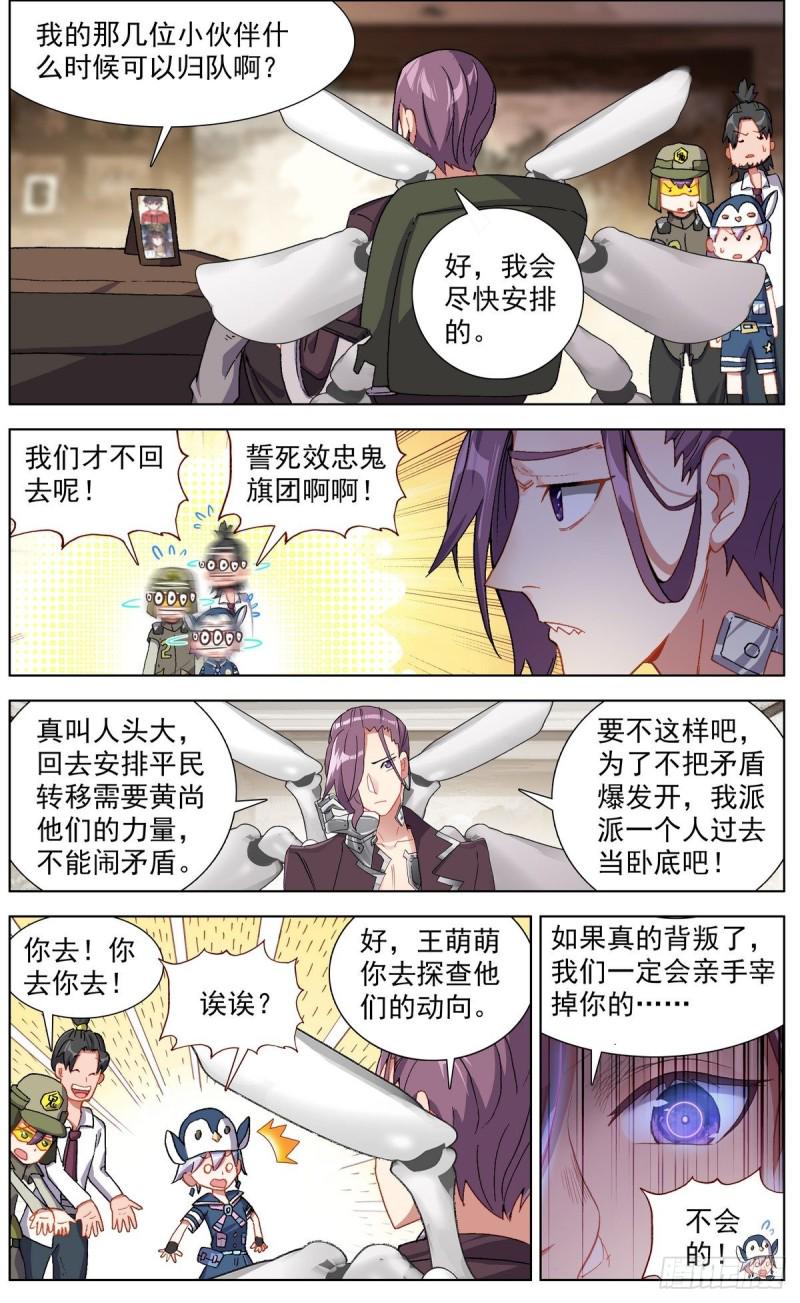 异皇重生韩漫全集-145准备南下无删减无遮挡章节图片 