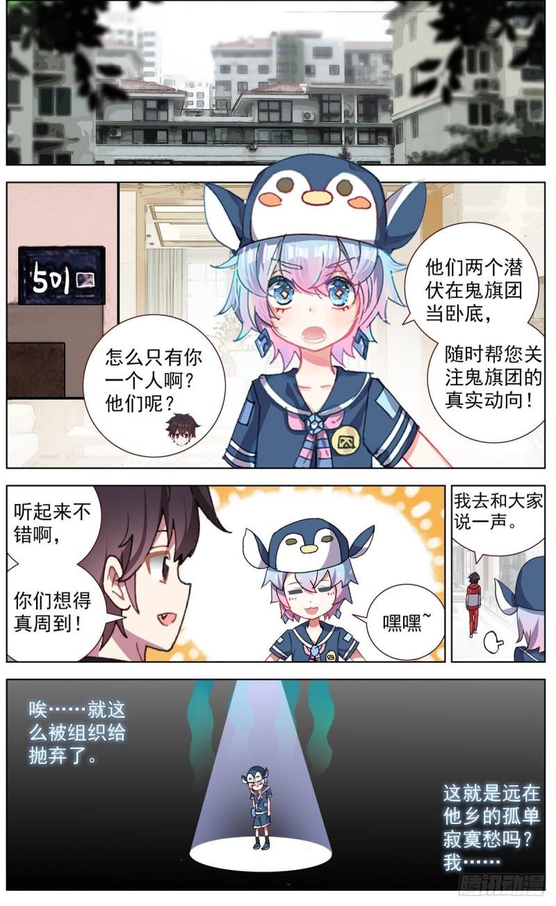 异皇重生韩漫全集-145准备南下无删减无遮挡章节图片 