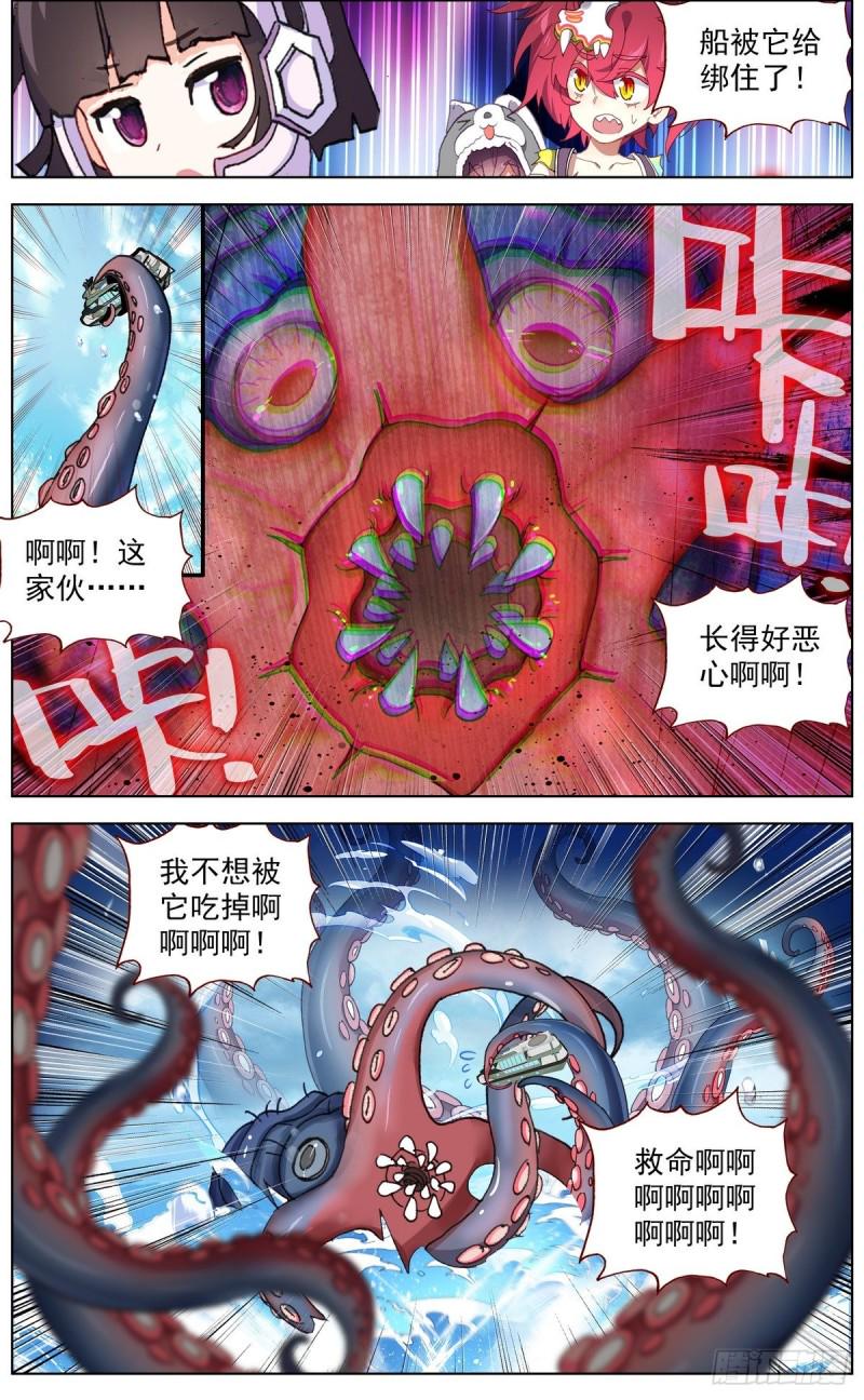 异皇重生韩漫全集-146安全渡河无删减无遮挡章节图片 