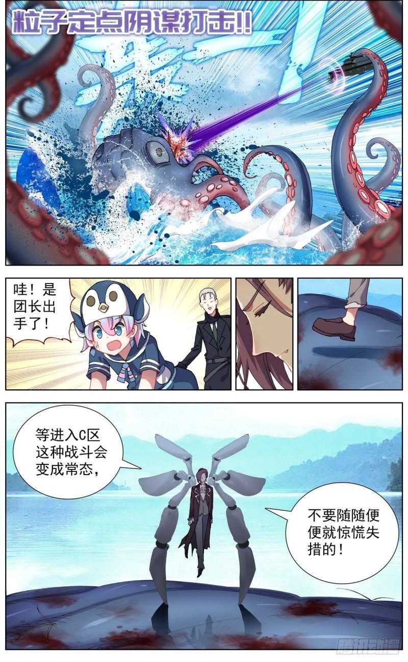 异皇重生韩漫全集-146安全渡河无删减无遮挡章节图片 