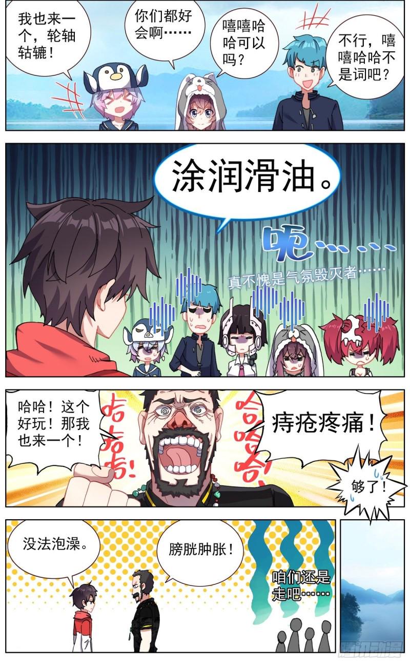 异皇重生韩漫全集-146安全渡河无删减无遮挡章节图片 