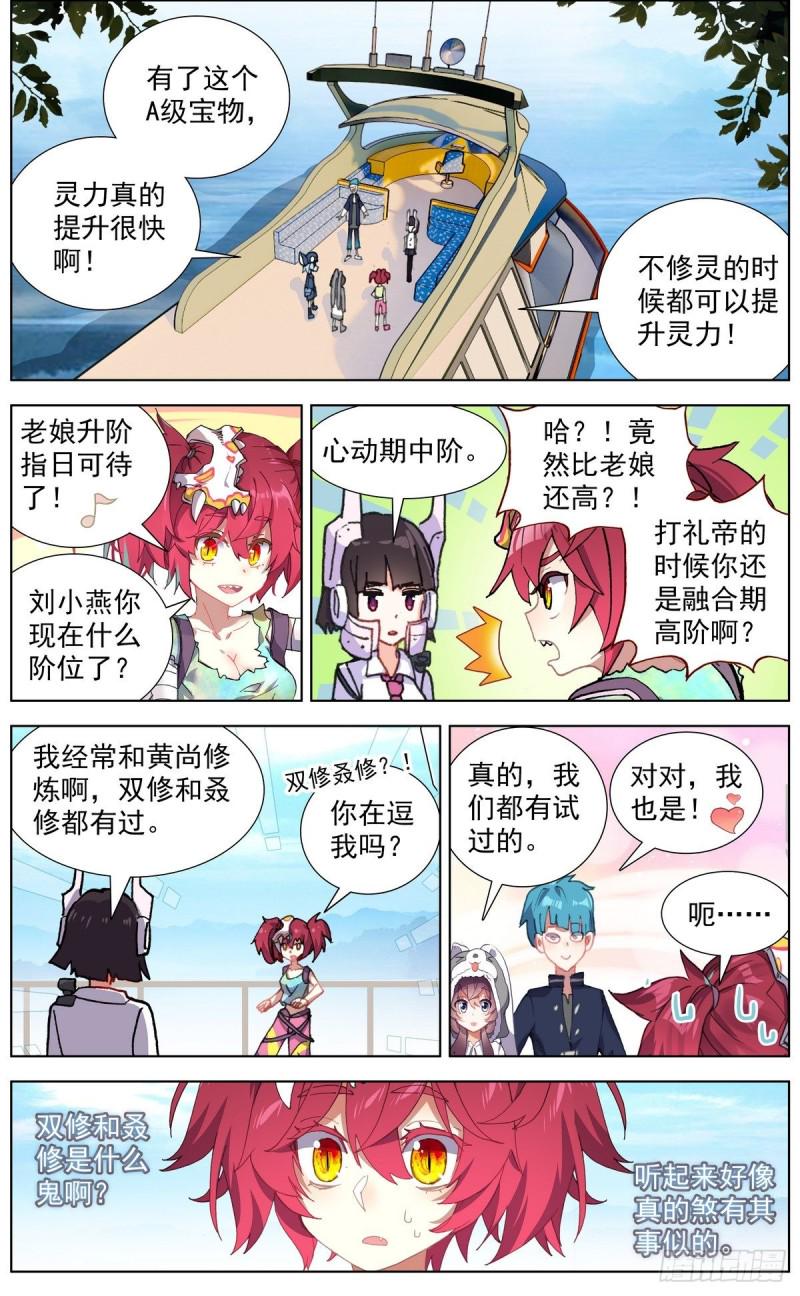 异皇重生韩漫全集-146安全渡河无删减无遮挡章节图片 