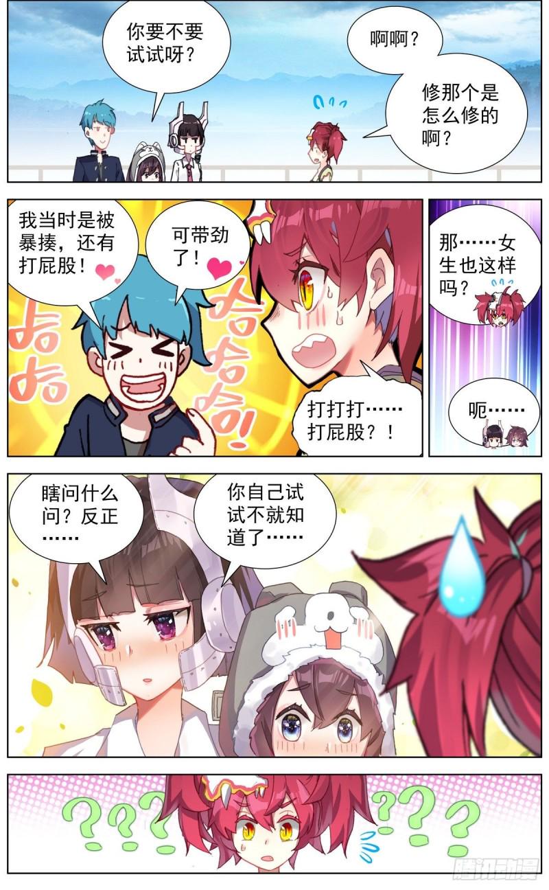 异皇重生韩漫全集-146安全渡河无删减无遮挡章节图片 
