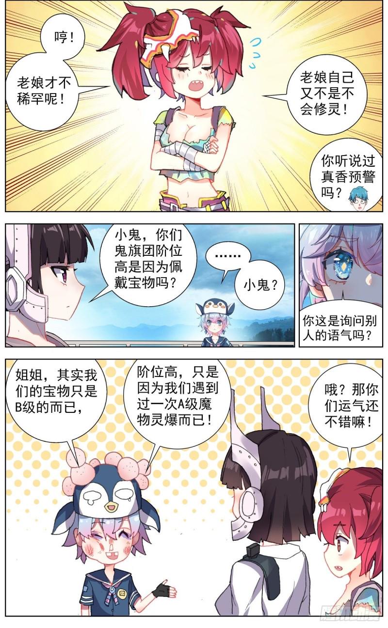 异皇重生韩漫全集-146安全渡河无删减无遮挡章节图片 