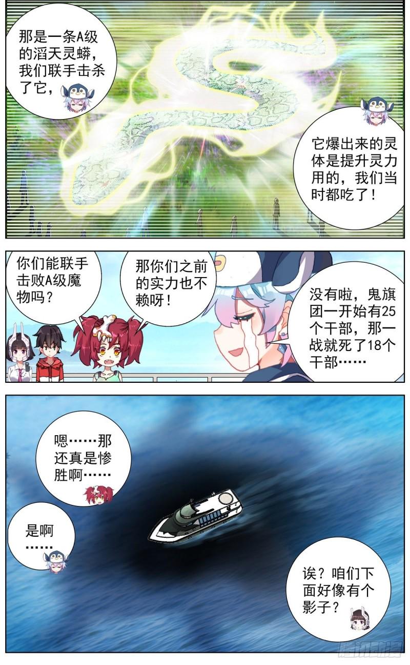 异皇重生韩漫全集-146安全渡河无删减无遮挡章节图片 