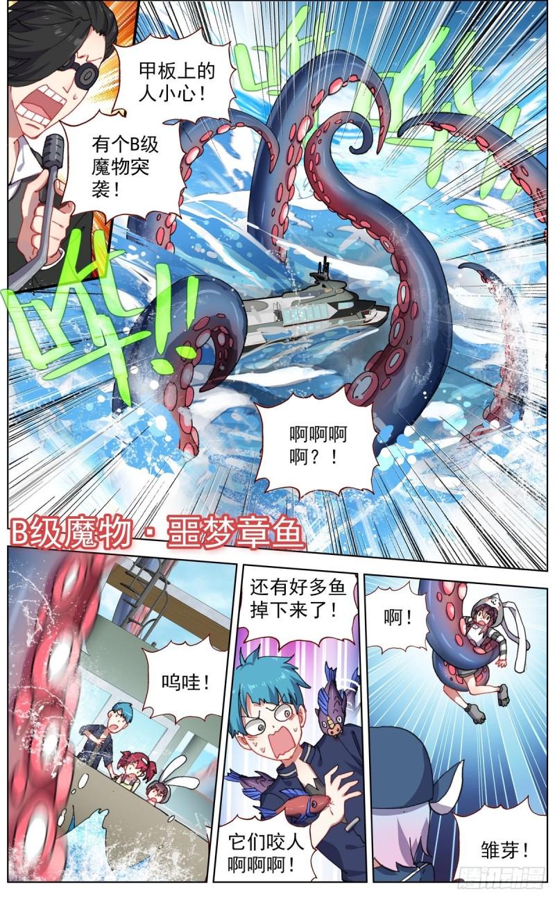 异皇重生韩漫全集-146安全渡河无删减无遮挡章节图片 