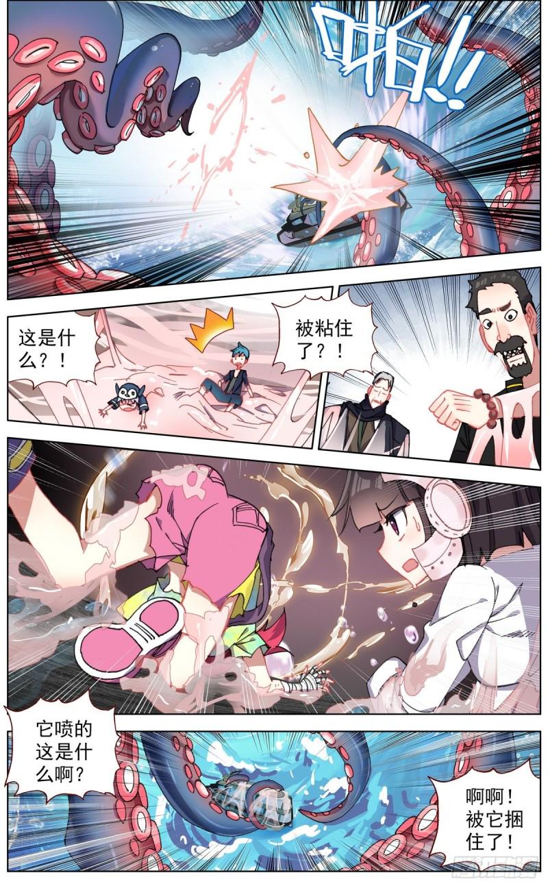 异皇重生韩漫全集-146安全渡河无删减无遮挡章节图片 