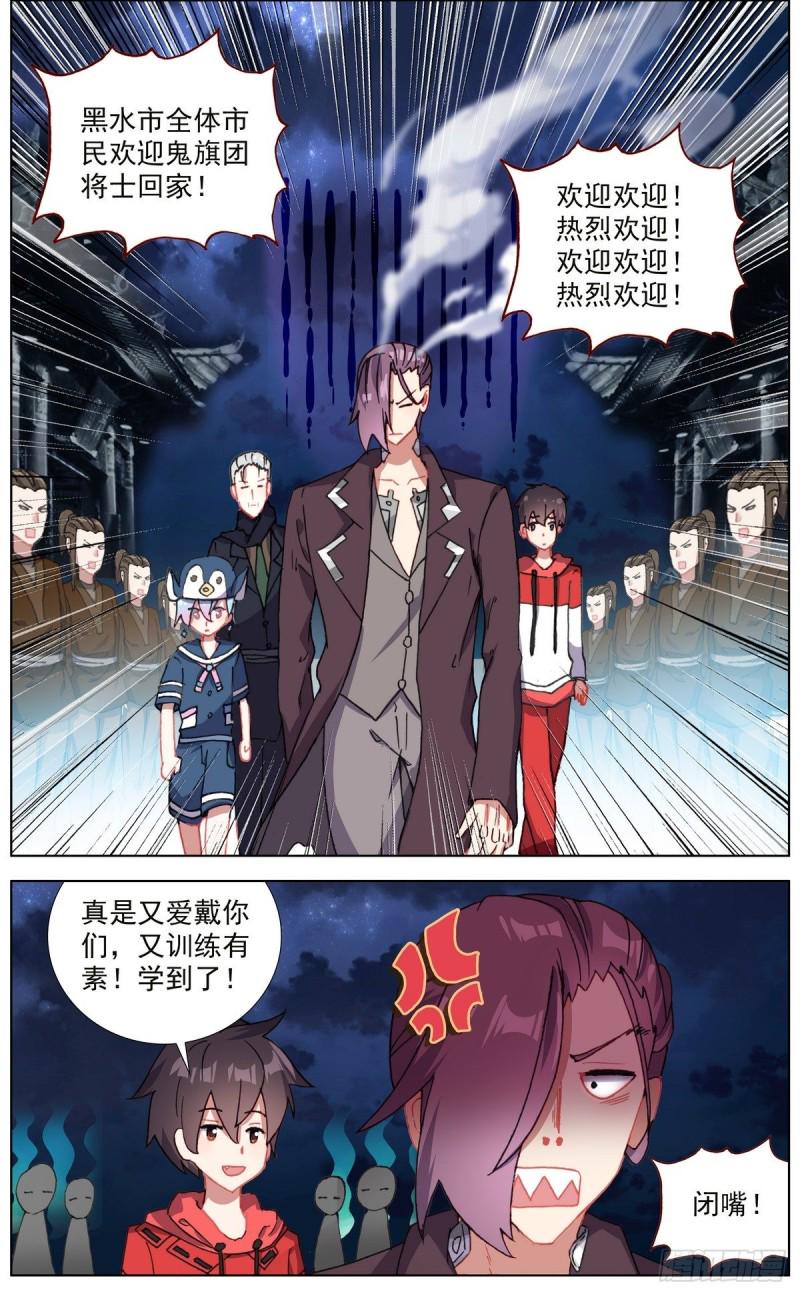 异皇重生韩漫全集-147进入黑水市无删减无遮挡章节图片 
