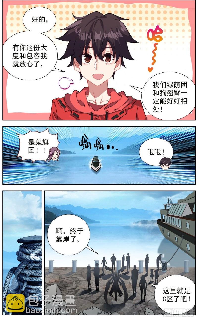 异皇重生韩漫全集-147进入黑水市无删减无遮挡章节图片 