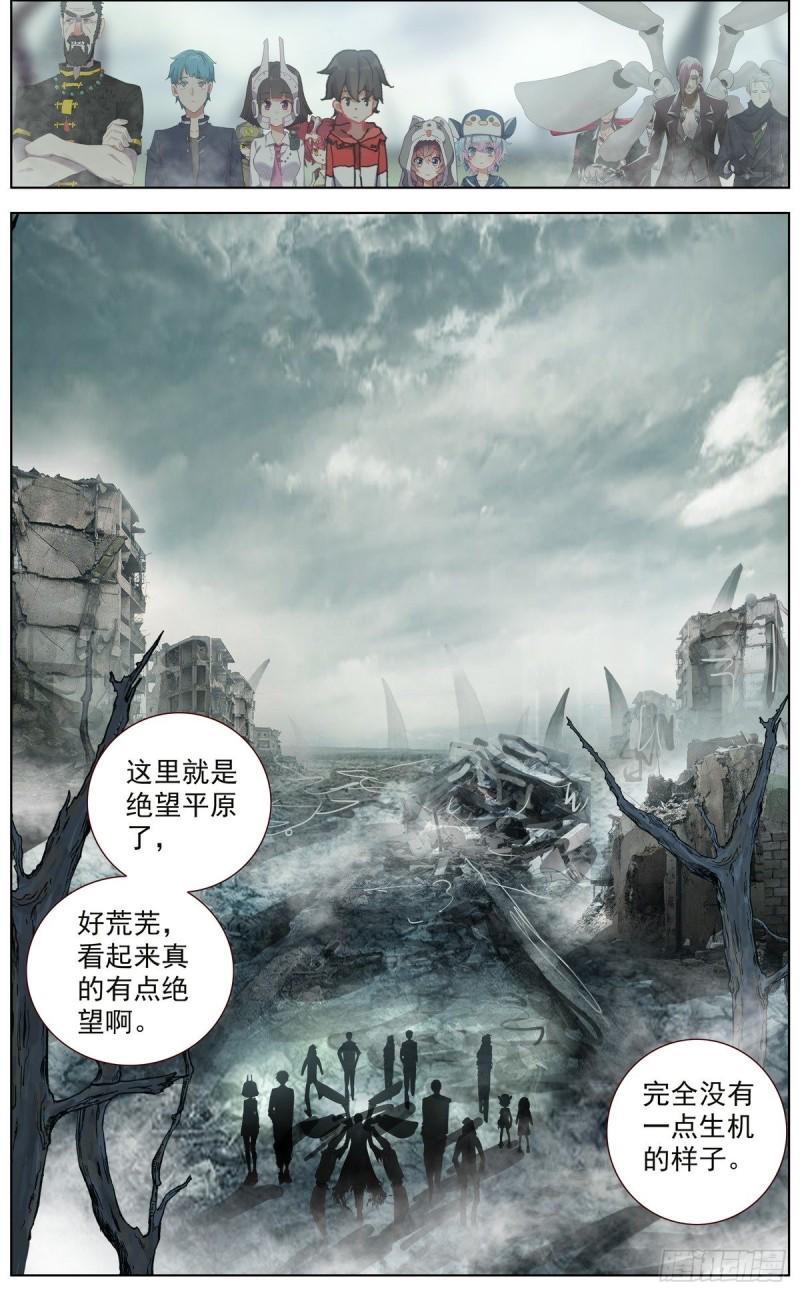 异皇重生韩漫全集-147进入黑水市无删减无遮挡章节图片 