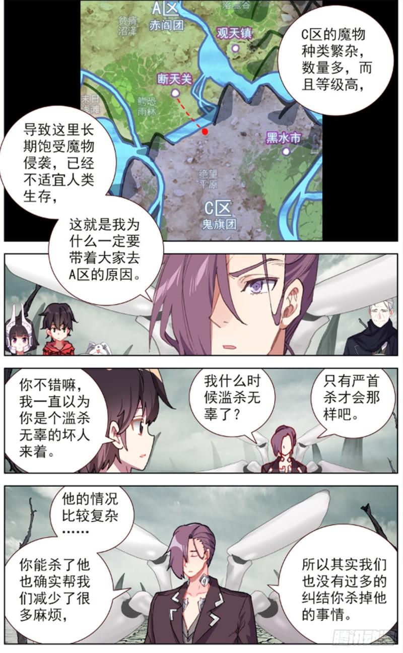 异皇重生韩漫全集-147进入黑水市无删减无遮挡章节图片 