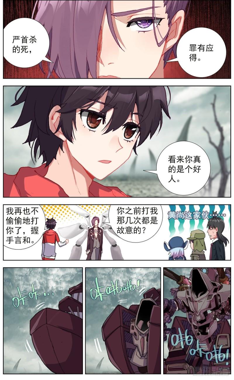 异皇重生韩漫全集-147进入黑水市无删减无遮挡章节图片 