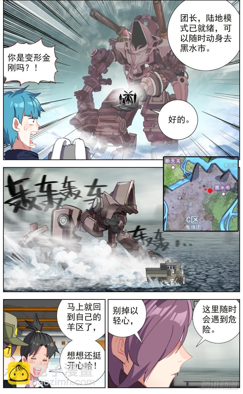 异皇重生韩漫全集-147进入黑水市无删减无遮挡章节图片 