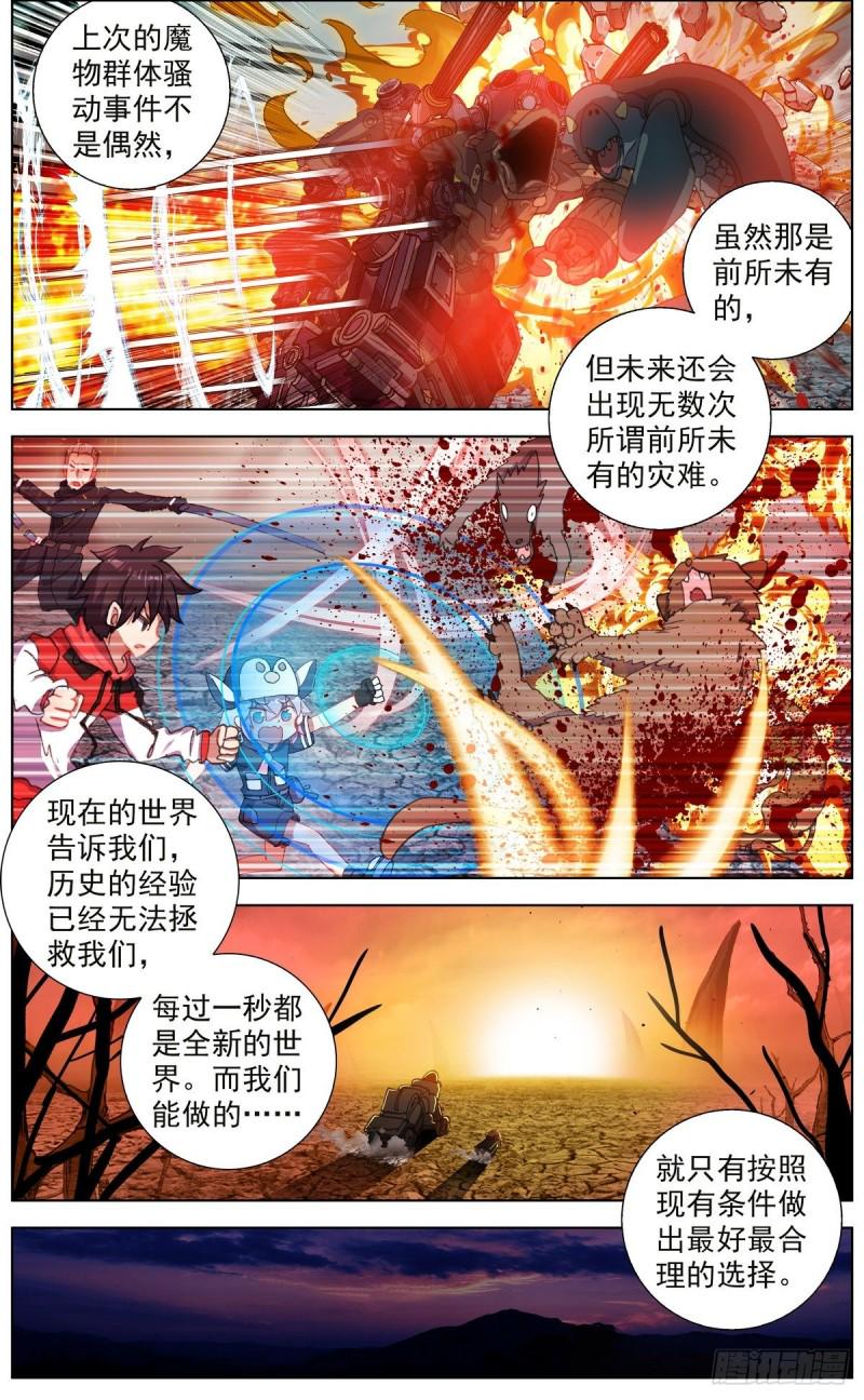 异皇重生韩漫全集-147进入黑水市无删减无遮挡章节图片 