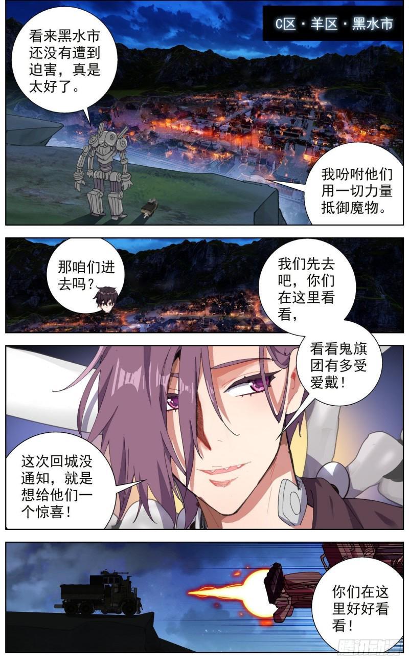 异皇重生韩漫全集-147进入黑水市无删减无遮挡章节图片 