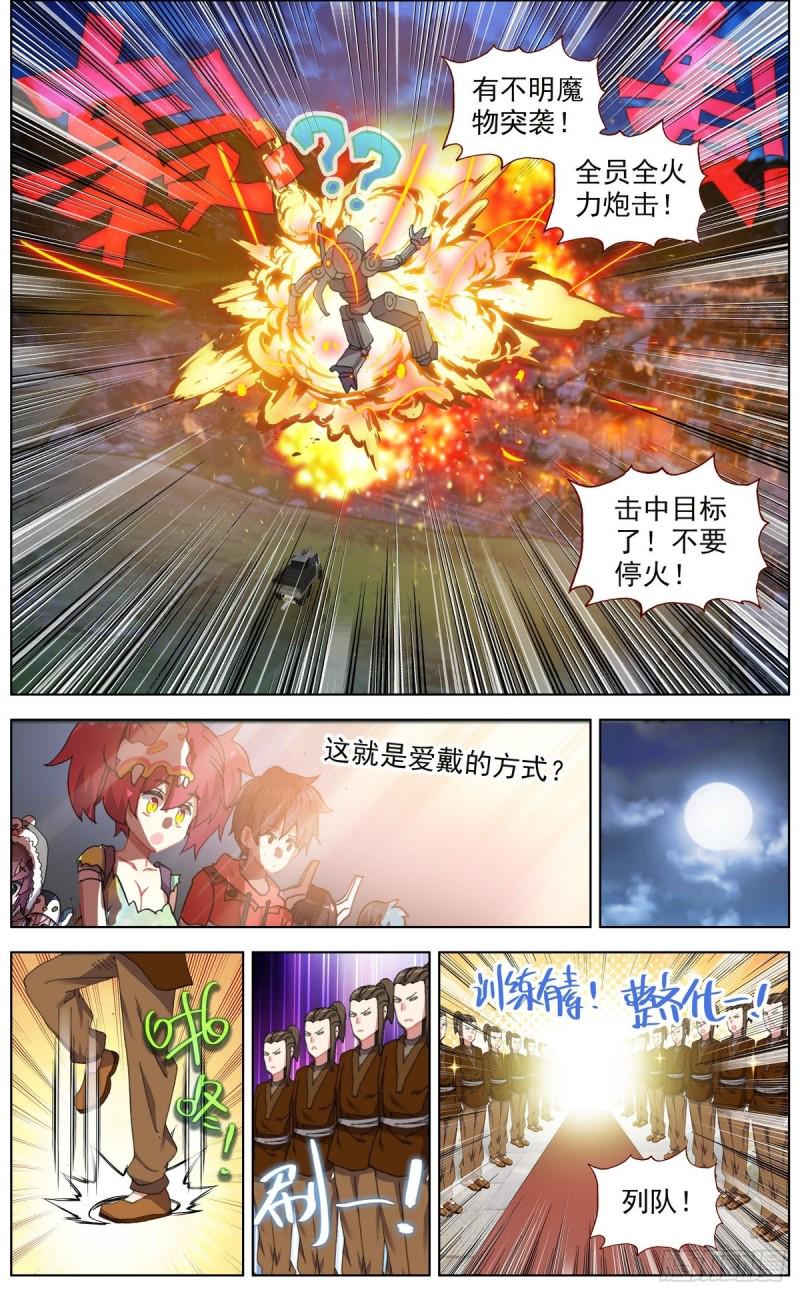 异皇重生韩漫全集-147进入黑水市无删减无遮挡章节图片 