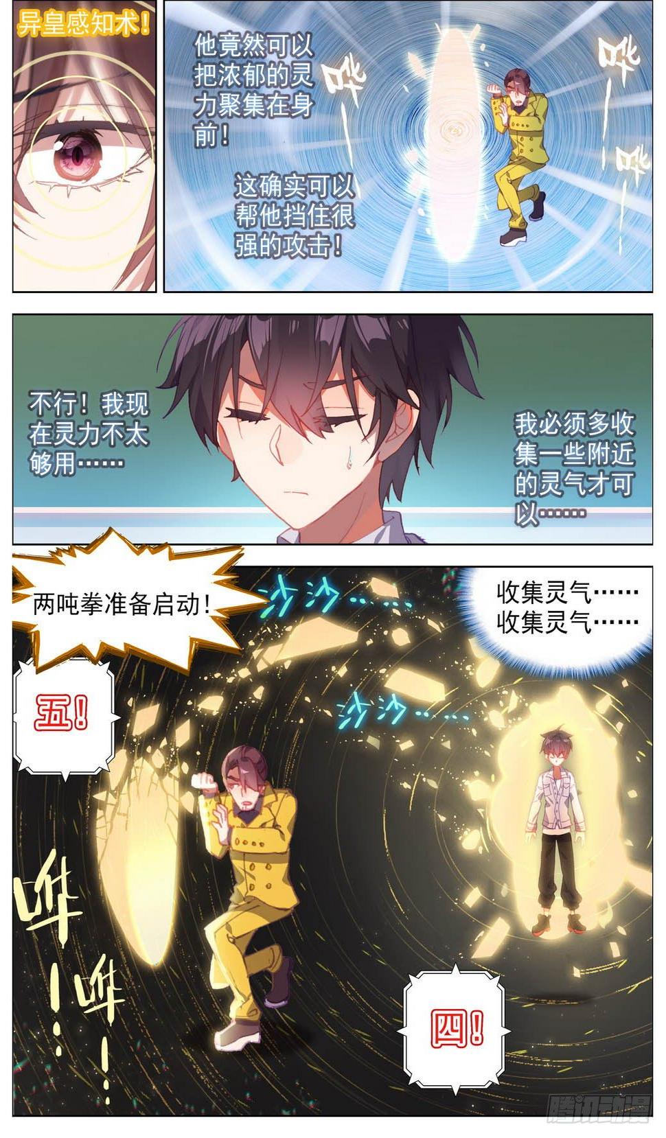 异皇重生韩漫全集-015男人该有的尊荣！无删减无遮挡章节图片 