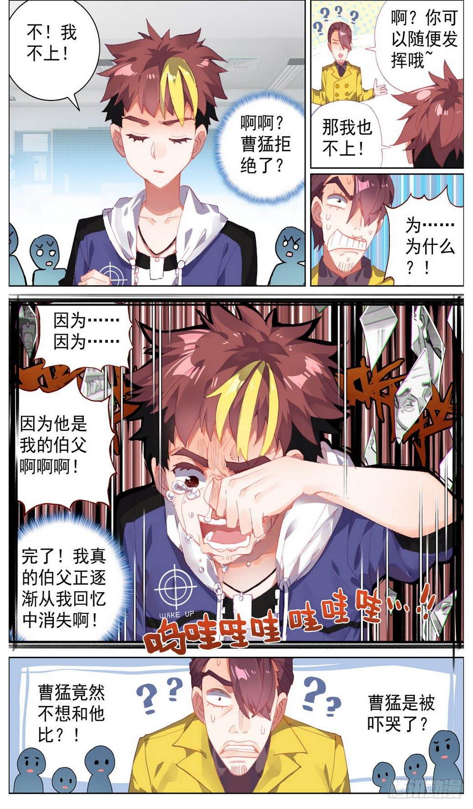 异皇重生韩漫全集-015男人该有的尊荣！无删减无遮挡章节图片 
