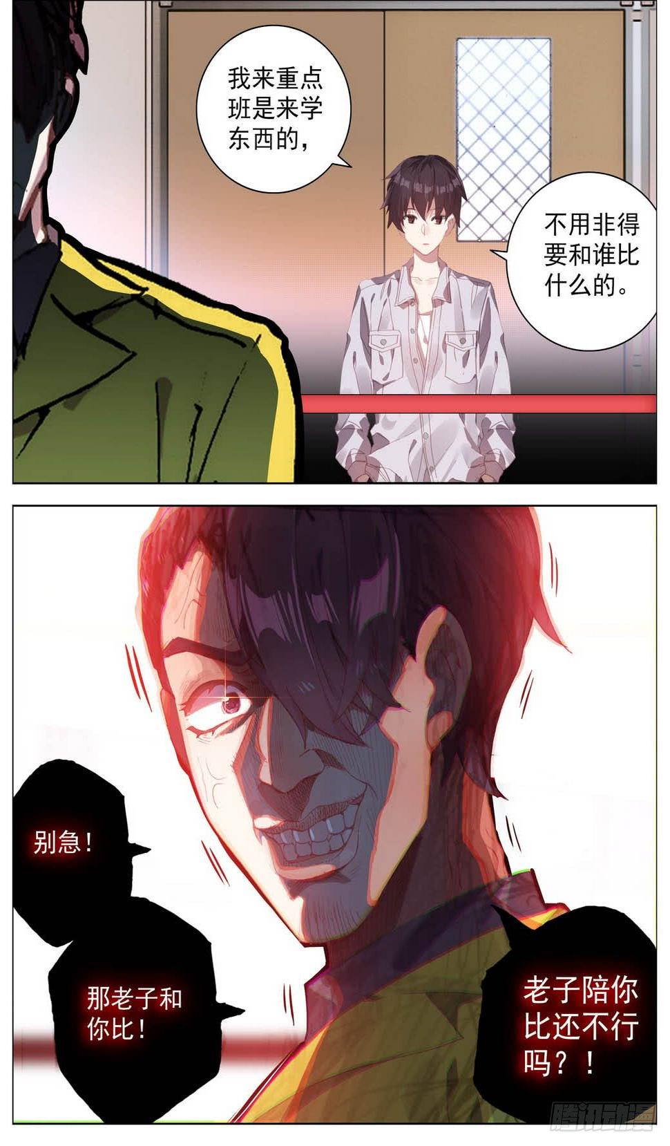 异皇重生韩漫全集-015男人该有的尊荣！无删减无遮挡章节图片 