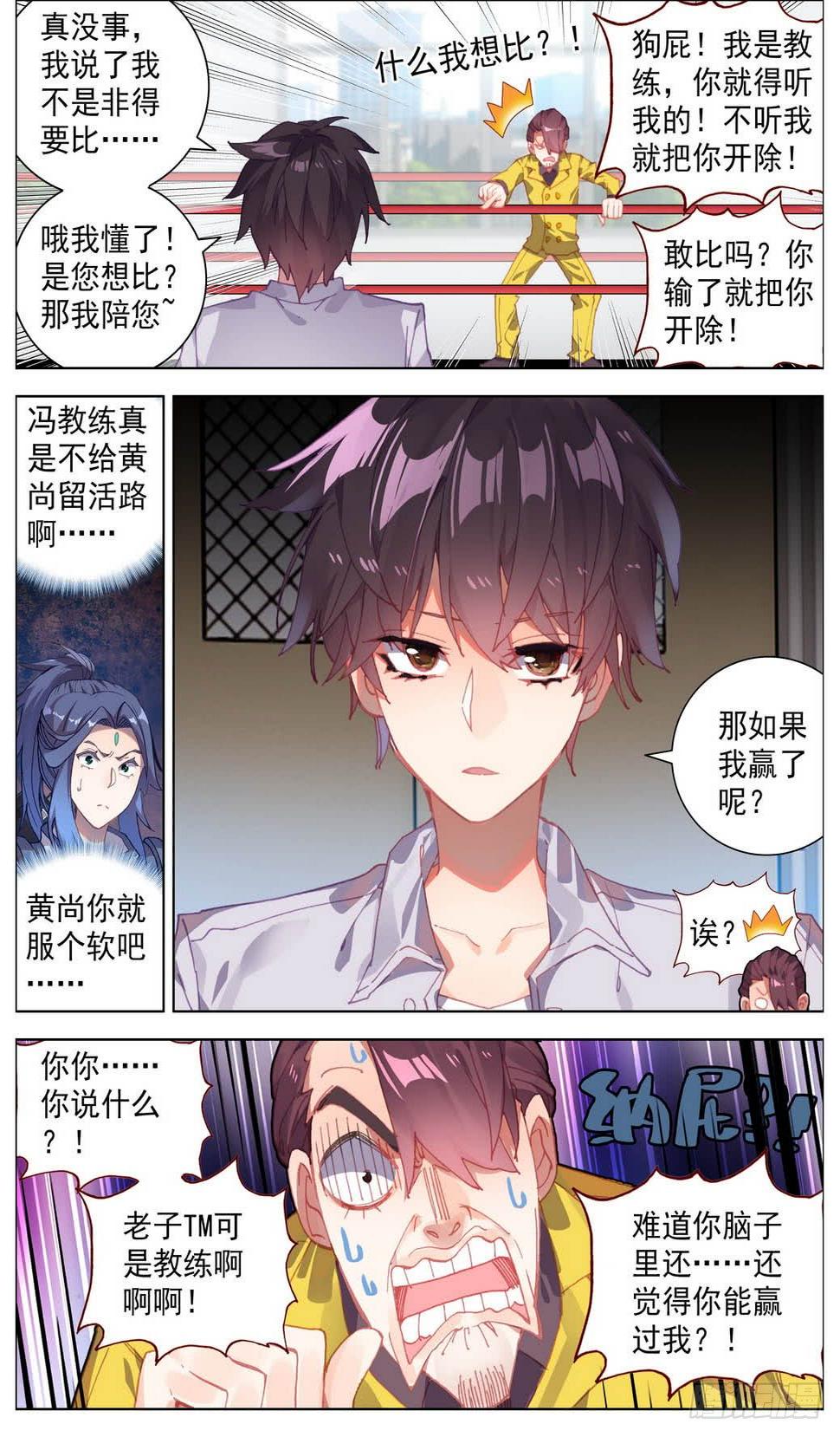 异皇重生韩漫全集-015男人该有的尊荣！无删减无遮挡章节图片 