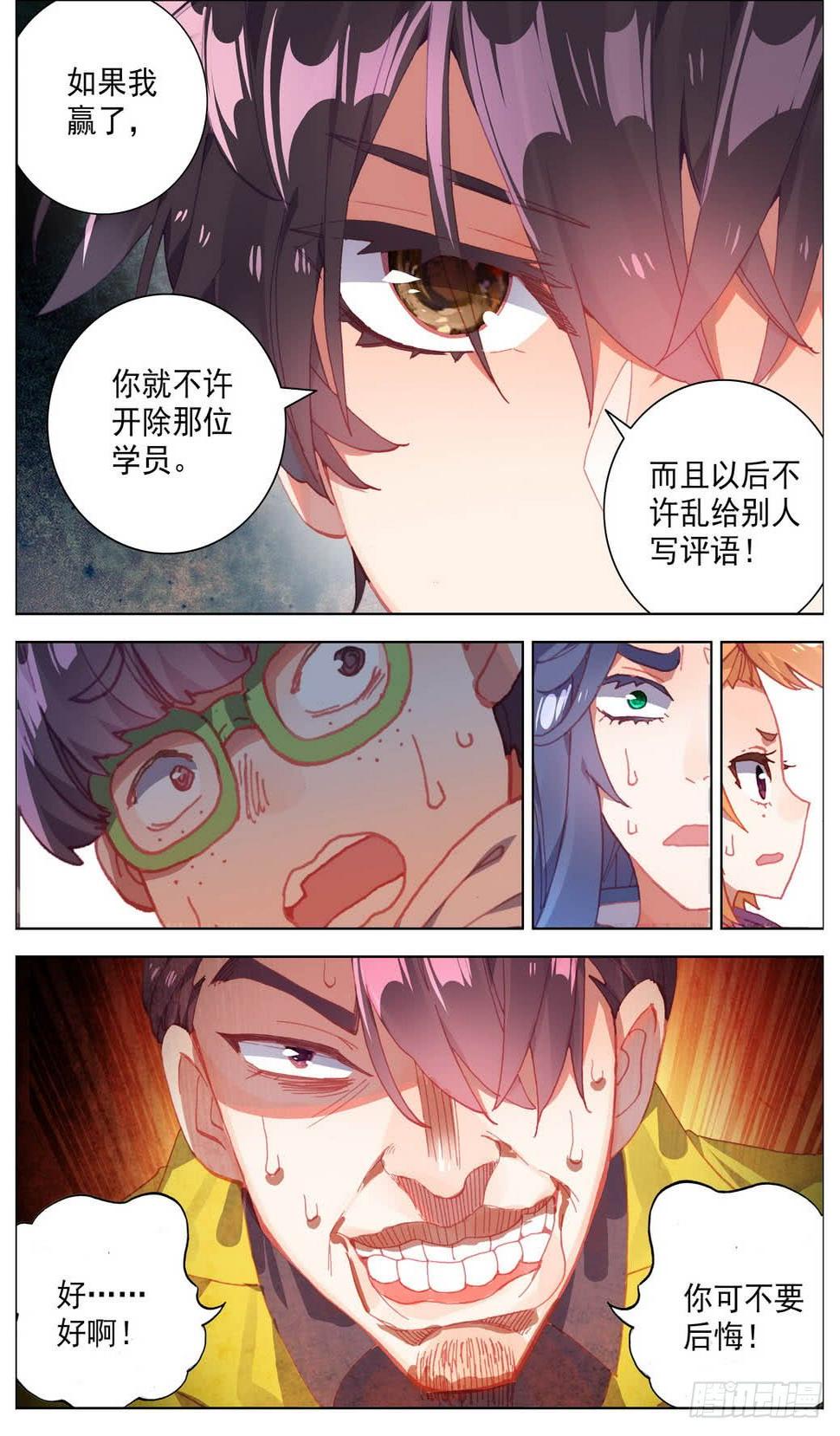 异皇重生韩漫全集-015男人该有的尊荣！无删减无遮挡章节图片 