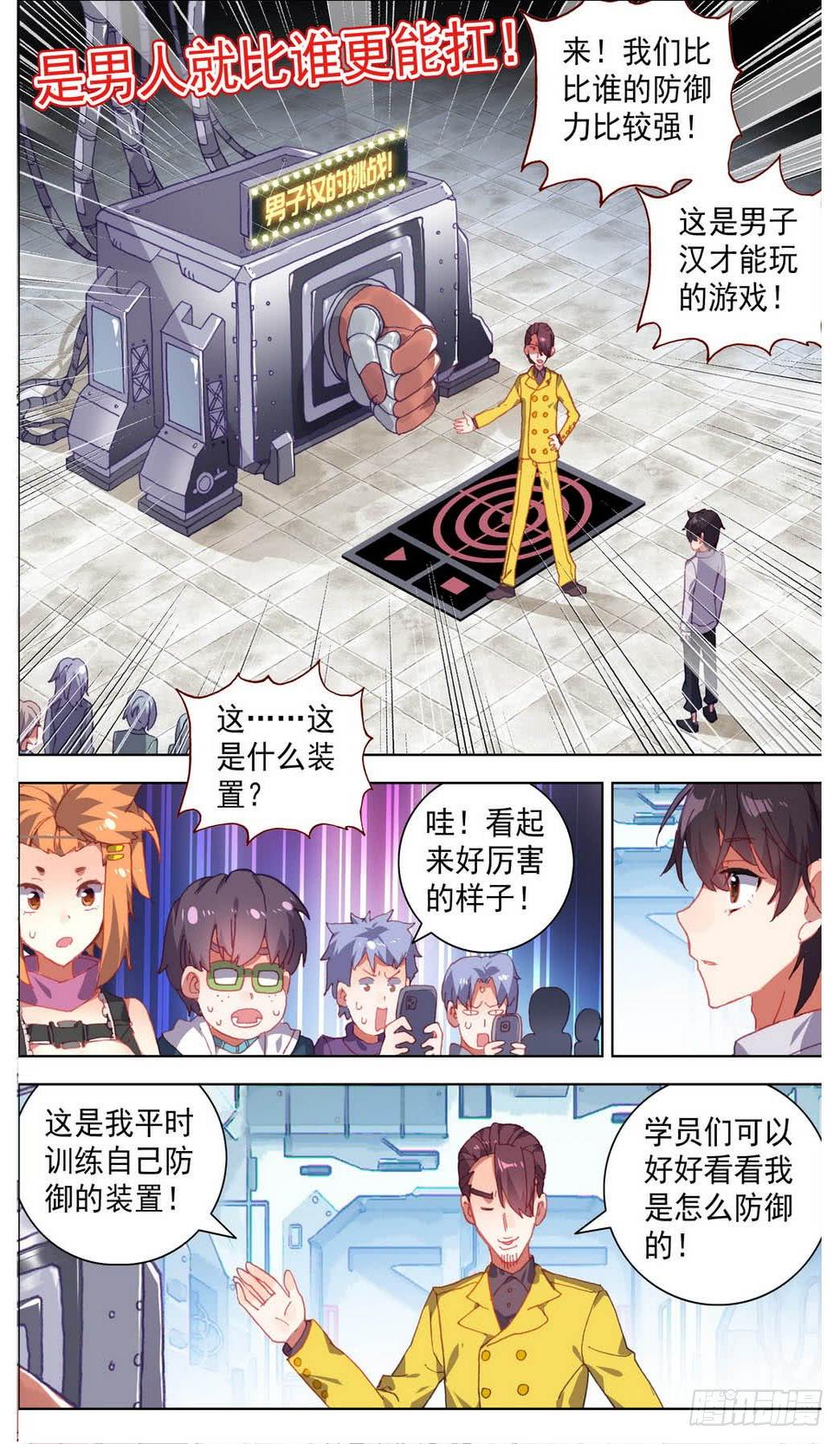 异皇重生韩漫全集-015男人该有的尊荣！无删减无遮挡章节图片 