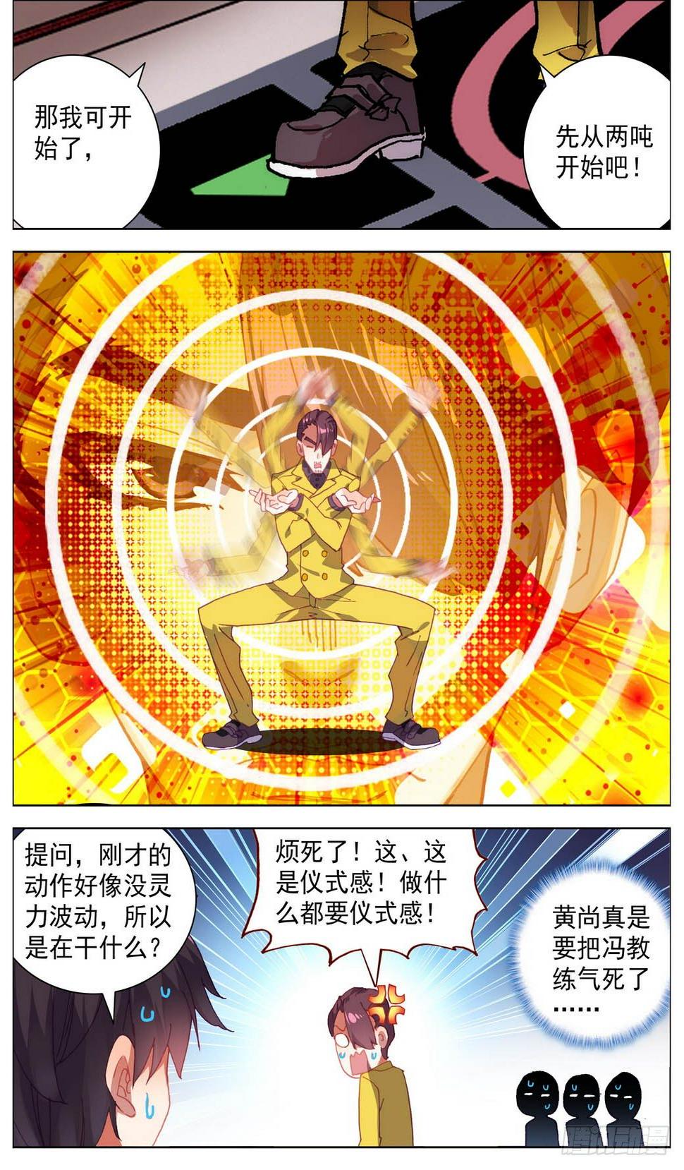 异皇重生韩漫全集-015男人该有的尊荣！无删减无遮挡章节图片 